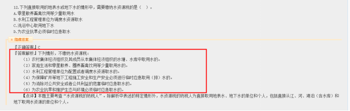 2022年注會(huì)《稅法》第一批試題及參考答案單選題(回憶版上)