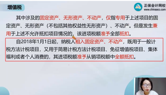 2022年注會(huì)《稅法》第一批試題及參考答案單選題(回憶版上)