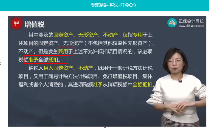 2022年注會(huì)《稅法》第一批試題及參考答案單選題(回憶版上)