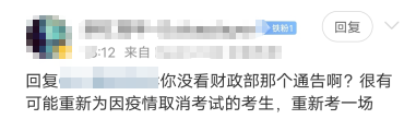 延考了？16天沖刺計(jì)劃表送給你！延考沖刺我不允許你不知道！