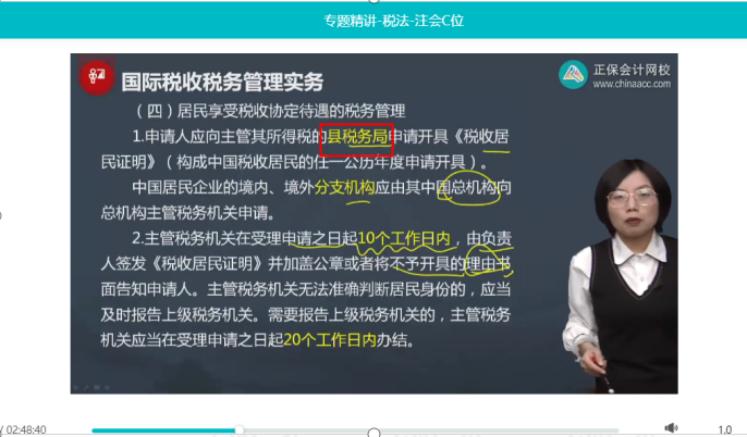 2022年注會(huì)《稅法》第一批試題及參考答案單選題(回憶版下)