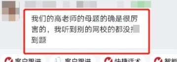 【教師節(jié)特輯】感謝高志謙&達(dá)江老師傳遞給我的情緒價值！