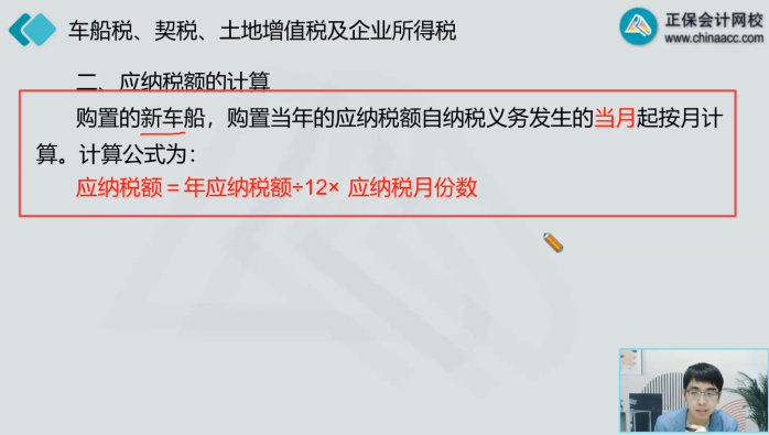 2022年注會(huì)《稅法》第一批試題及參考答案單選題(回憶版下)