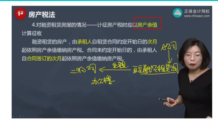 2022年注會(huì)《稅法》第一批試題及參考答案單選題(回憶版下)