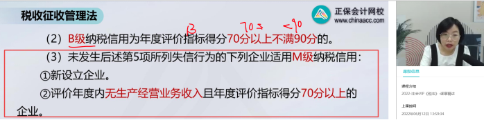 2022年注會(huì)《稅法》第一批試題及參考答案單選題(回憶版下)