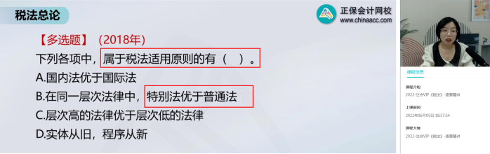 2022年注會《稅法》第一批試題及參考答案多選題(回憶版上)