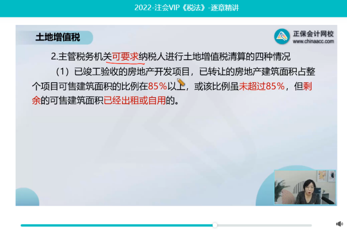 2022年注會(huì)《稅法》第一批試題及參考答案計(jì)算問答題(回憶版)