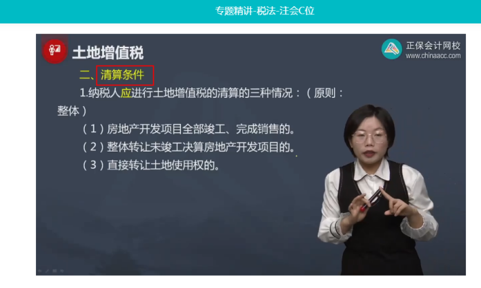 2022年注會(huì)《稅法》第一批試題及參考答案計(jì)算問答題(回憶版)