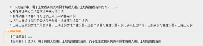 2022年注會(huì)《稅法》第一批試題及參考答案計(jì)算問答題(回憶版)