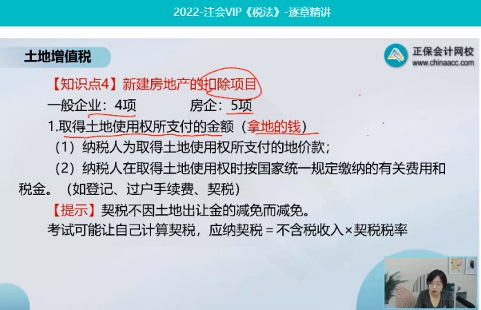 2022年注會(huì)《稅法》第一批試題及參考答案計(jì)算問答題(回憶版)