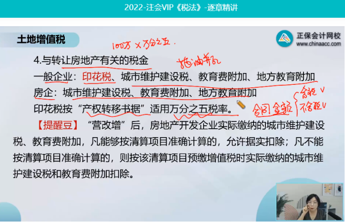 2022年注會(huì)《稅法》第一批試題及參考答案計(jì)算問答題(回憶版)