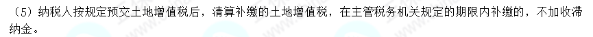 2022年注會(huì)《稅法》第一批試題及參考答案計(jì)算問答題(回憶版)