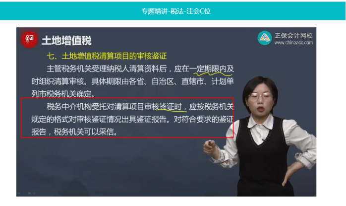 2022年注會(huì)《稅法》第一批試題及參考答案計(jì)算問答題(回憶版)