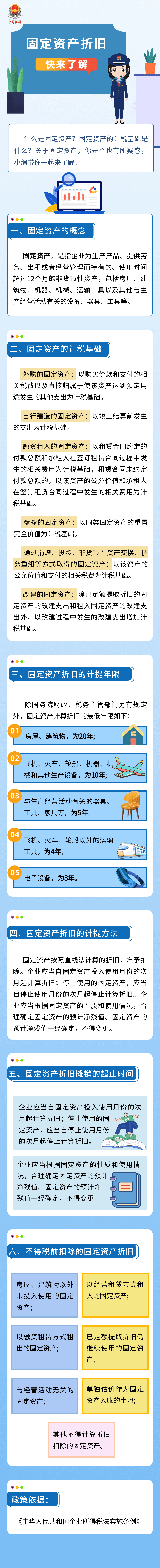 什么是固定資產(chǎn)？固定資產(chǎn)的計(jì)稅基礎(chǔ)是什么