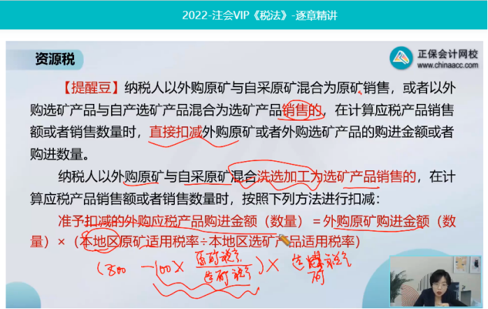 2022年注會(huì)《稅法》第一批試題及參考答案計(jì)算問答題(回憶版)