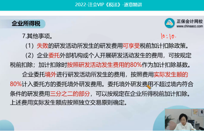 2022年注會(huì)《稅法》第一批試題及參考答案計(jì)算問答題(回憶版)