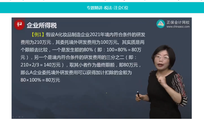 2022年注會(huì)《稅法》第一批試題及參考答案計(jì)算問答題(回憶版)