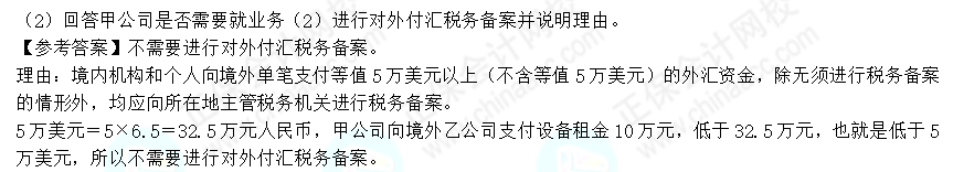 2022年注會(huì)《稅法》第一批試題及參考答案計(jì)算問答題(回憶版)