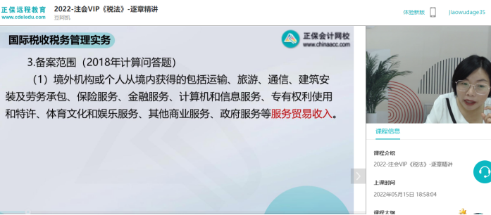 2022年注會(huì)《稅法》第一批試題及參考答案計(jì)算問答題(回憶版)