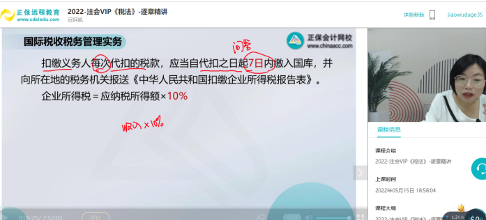 2022年注會(huì)《稅法》第一批試題及參考答案計(jì)算問答題(回憶版)