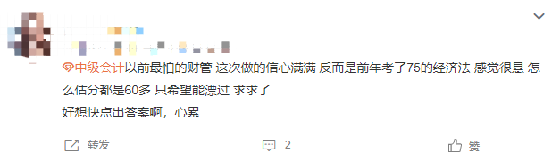 2022中級(jí)會(huì)計(jì)估分百態(tài)：估分到底準(zhǔn)不準(zhǔn)？