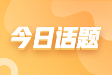 安徽省2023年注會考試資格審核條件是什么？