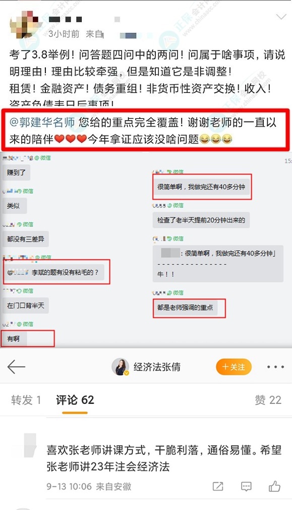 2023中級會計超值精品班預(yù)習課程開通啦！備考先人一步！