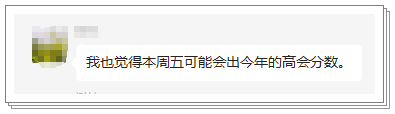 你認(rèn)為2022高級會計師考試成績哪天公布？會在9月23日公布嗎？