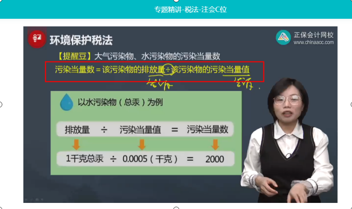 2022年注會《稅法》第二批試題及參考答案計算題(回憶版)