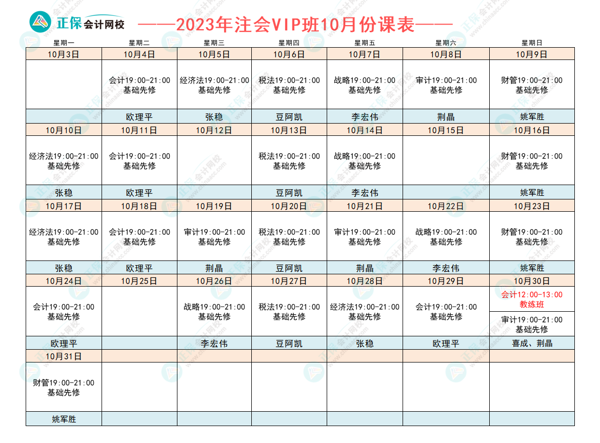 沒有教材 2023年注會預習階段怎么備考？