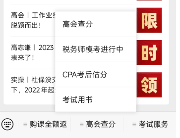 2022高會考試成績9月30日前公布 你準(zhǔn)備好了嗎？