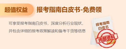 2023中級會計職稱考試白皮書 超值權益限時免費領取！