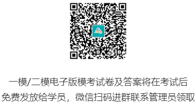 一模、二模電子版?？荚嚲砑按鸢笇⒃诳荚嚭蟀l(fā)放給大家