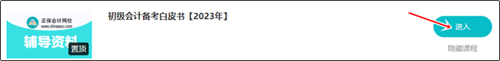 初級(jí)報(bào)考指南白皮書免費(fèi)領(lǐng)取：4大章節(jié)全指導(dǎo)+零基礎(chǔ)考證74問+...