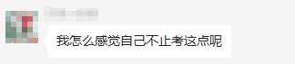 高會成績公布 感覺自己不止考了這點 分去哪了？