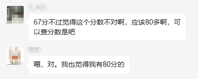 高會成績公布 感覺自己不止考了這點 分去哪了？