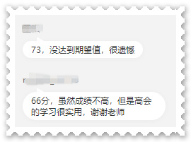 凡爾賽：高會考試73分很遺憾？68分不甘心？