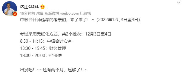 2022年中級(jí)會(huì)計(jì)職稱延考時(shí)間確定！拒絕擺爛 眾多老師喊你學(xué)習(xí)啦！