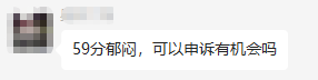 高會成績公布 50多分能申報評審嗎？合格分數(shù)線多少？