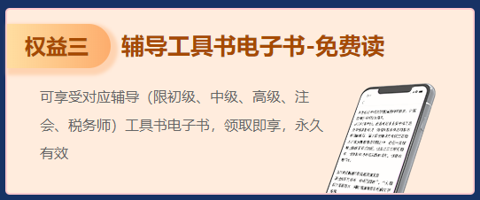 【高會新考季】領(lǐng)超值權(quán)益 購高會課程 買多少返多少！