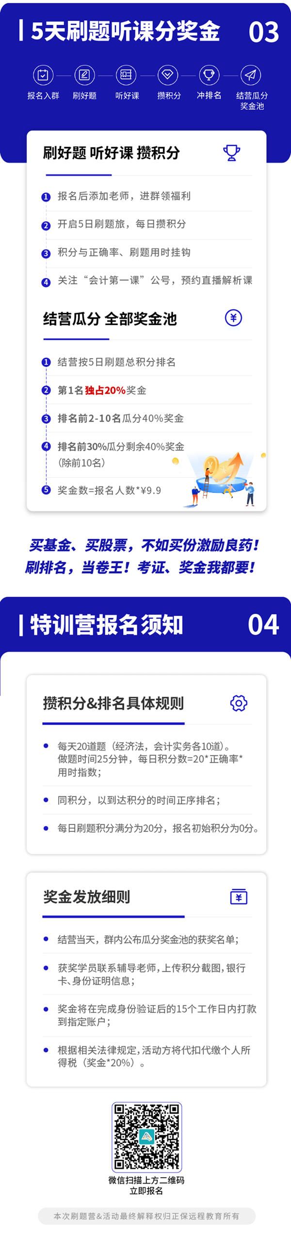 刷題分錢！2023年初級會計5日百題特訓營重磅上線