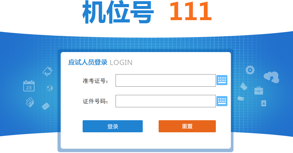 中國人事考試網(wǎng)公布2022年初中級經(jīng)濟師考試機考操作指南！