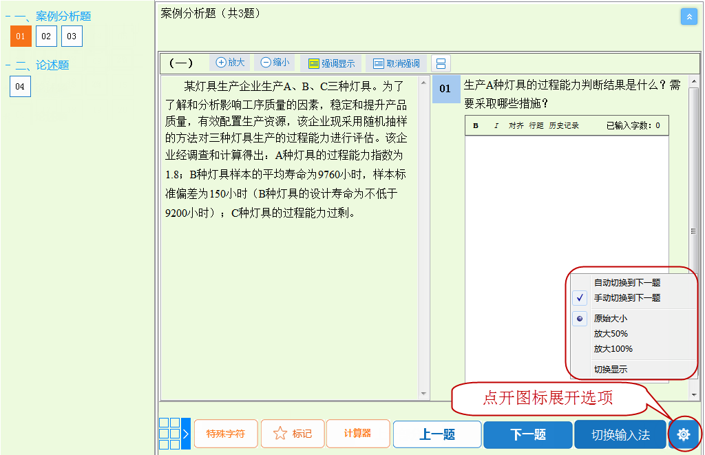 初中級(jí)經(jīng)濟(jì)師考試機(jī)考操作指南！