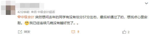 2022中級(jí)會(huì)計(jì)即將查分 估分才50+還有翻盤可能嗎？