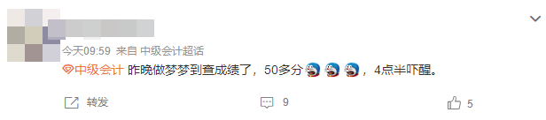 2022中級(jí)會(huì)計(jì)即將查分 估分才50+還有翻盤可能嗎？