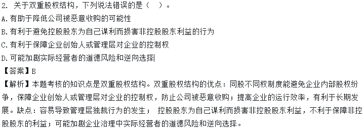 超值精品班2022中級會(huì)計(jì)財(cái)務(wù)管理考試情況分析【第二批次】