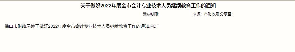 多地官方通知2022年繼續(xù)教育！