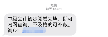 打假現(xiàn)場！2022中級會計查分在即 遠離“改分誘惑”！