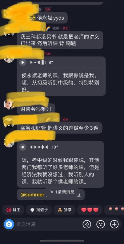 大型報喜現(xiàn)場：侯永斌老師YYDS！我就愛聽老師的課！