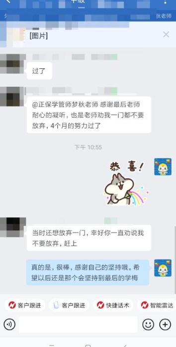 感謝老師鼓勵我不要放棄！沒有付出也就不會有回報！